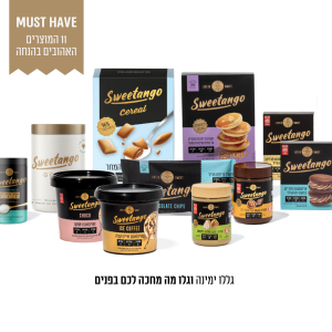 מארז היכרות סוויטאנגו עם כל המוצרים האהובים