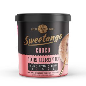 אבקת שוקו סוויטאנגו