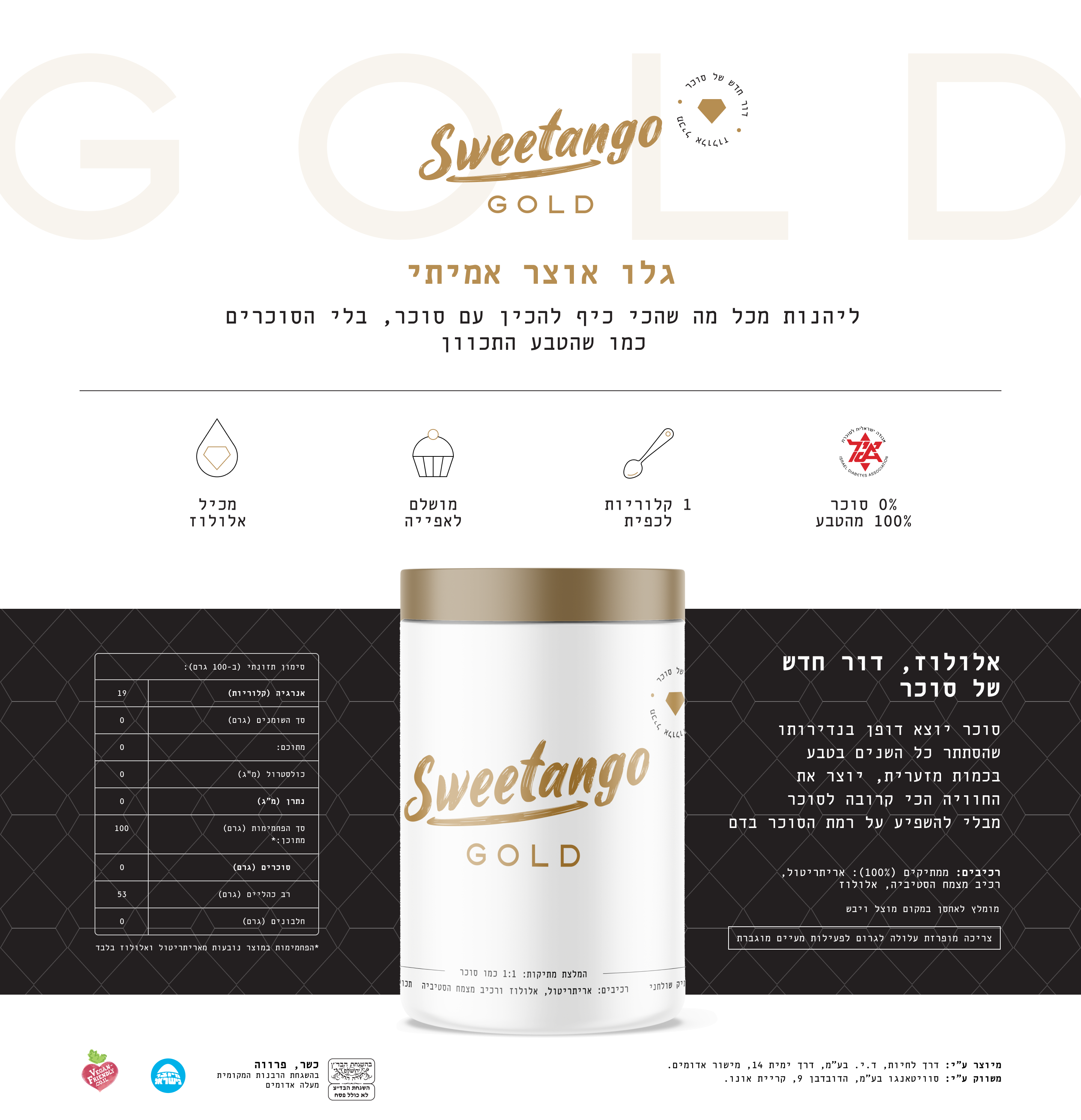 Sweetango GOLD