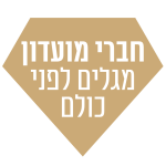 חברי מועדון מגלים לפני כולם
