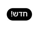 חדש של סוויטאנגו מוצר מוצרים חדשים