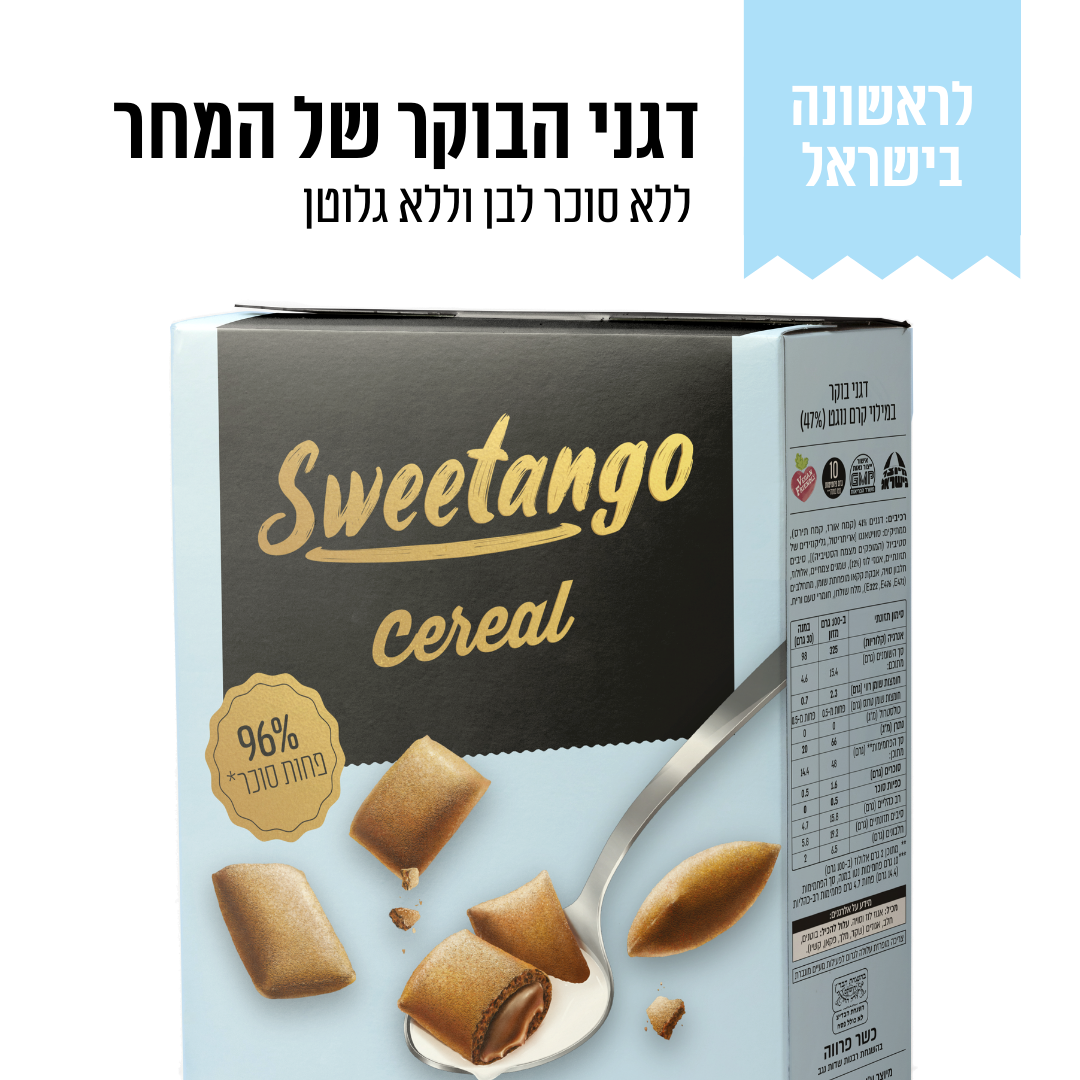 דגני הבוקר של המחר ללא סוכר וללא גלוטן