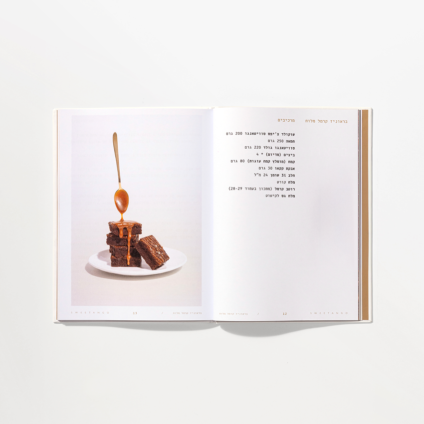 ספר מתכונים סוויטאנגו גולד