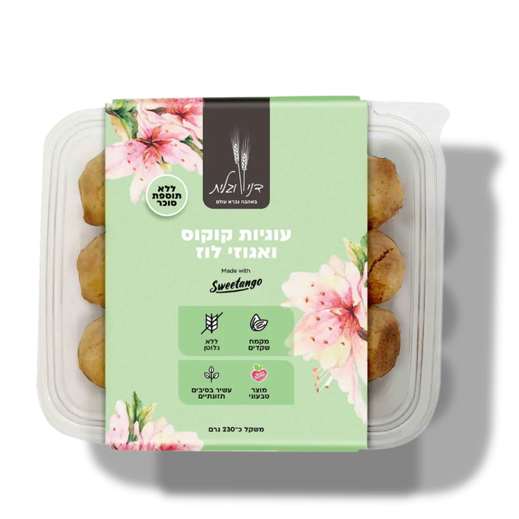 גלית ודני סוויטאנגו עוגיות קוקוס ואגוזי לוז מוצר מוכן