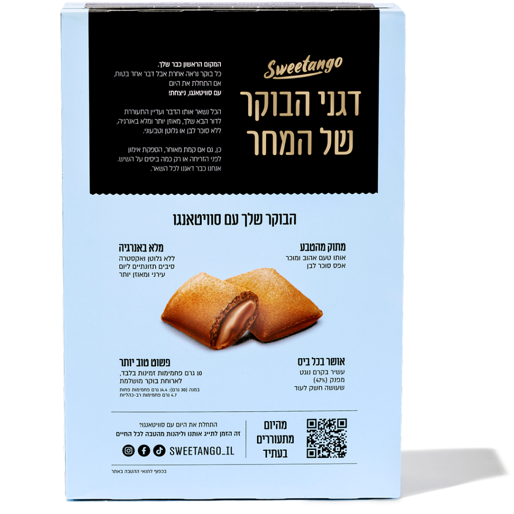 דגני בוקר במילוי קרם אגוזי לוז - גב אריזה