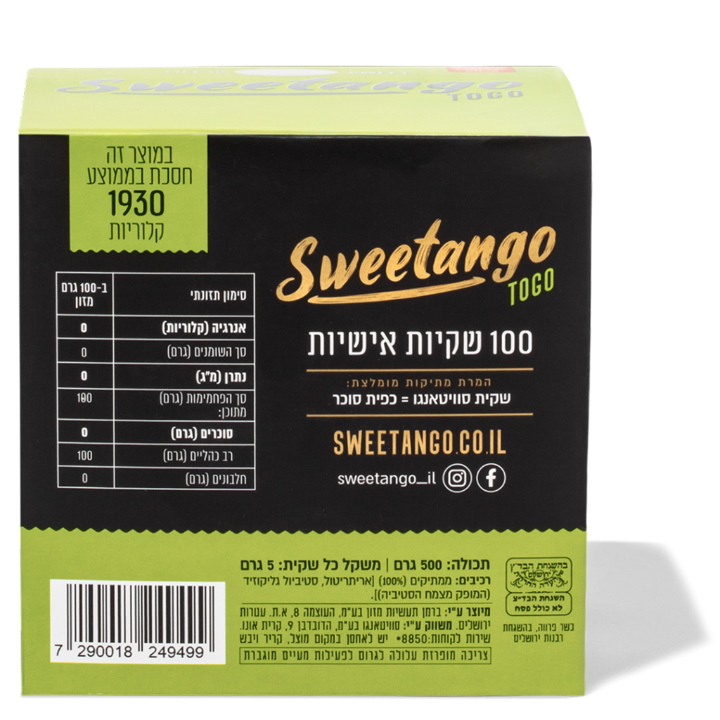 סוויטאנגו טוגו שקיות אישיות