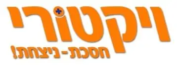 ויקטורי לוגו