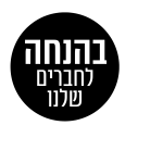 בהנחה לחברי מועדון סוויטאנגו