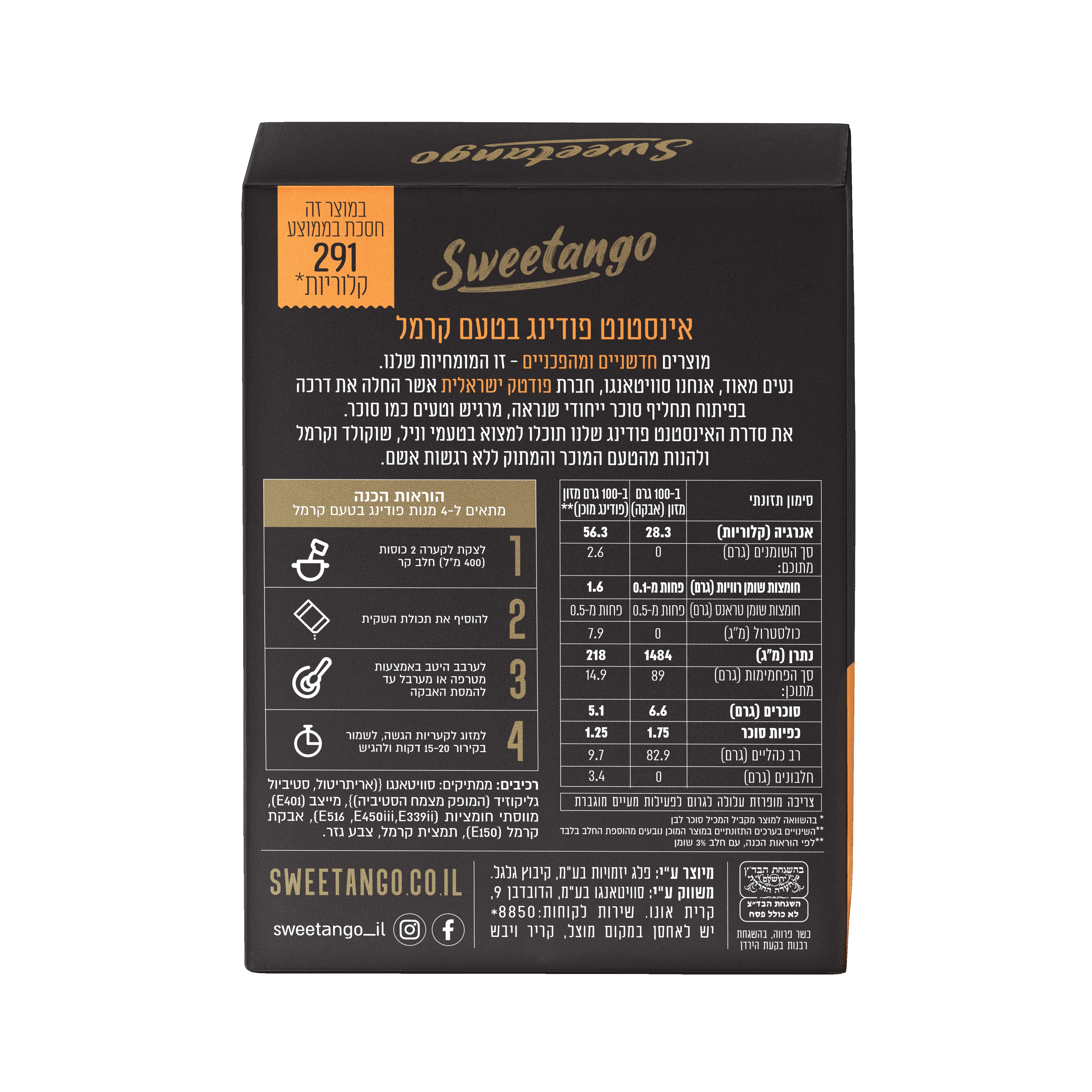 ערכים תזונתיים קרמל