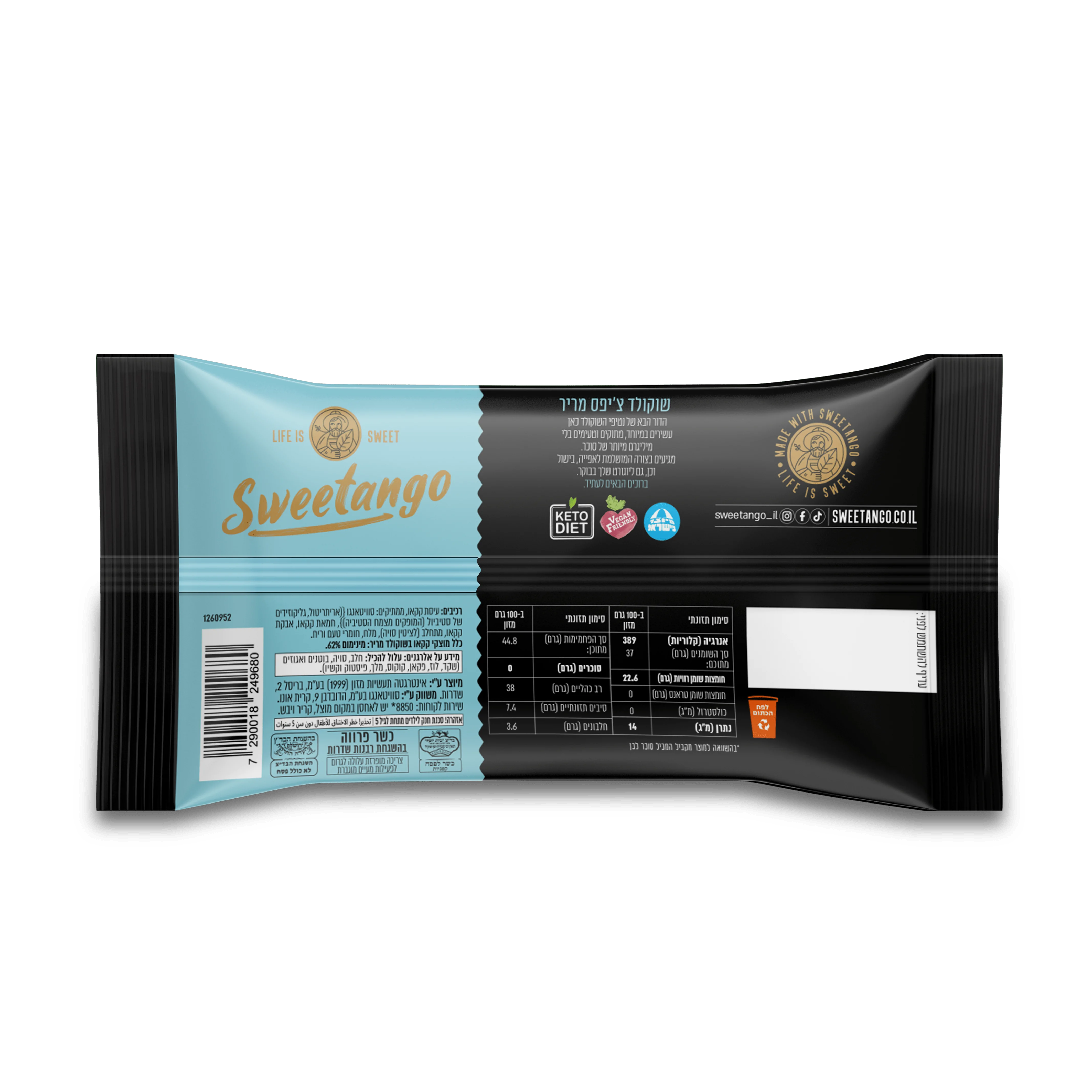 צ׳יפס שוקולד