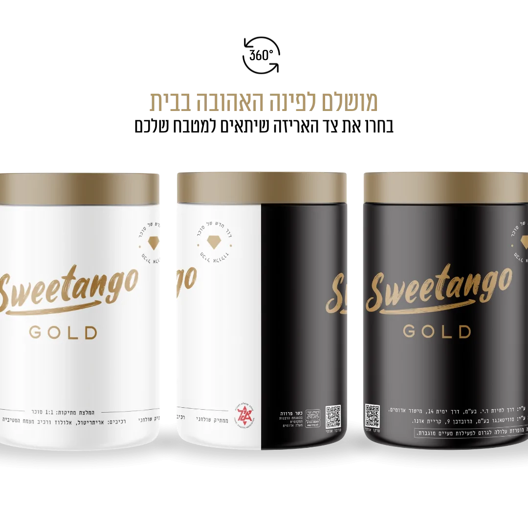 האריזה של סוויטאנגו גולד תתאים לכל מטבח