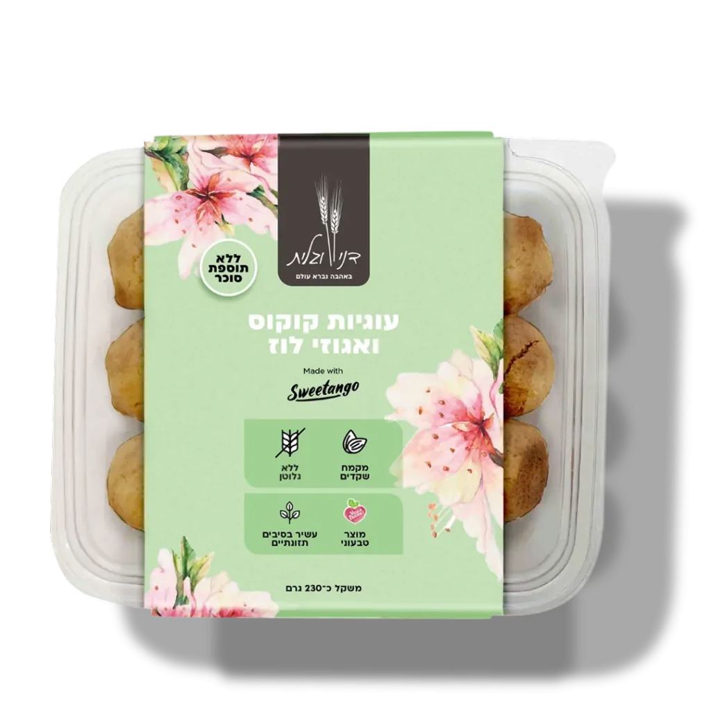 גלית ודני סוויטאנגו עוגיות קוקוס ואגוזי לוז מוצר מוכן