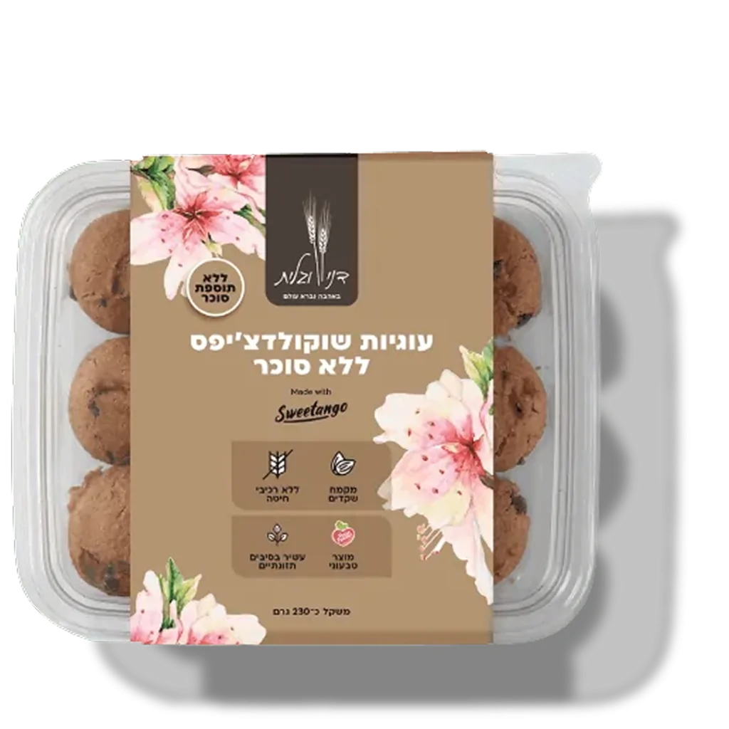 עוגיות שוקולד צ׳יפס ללא סוכר סוויטאנגו דני גלית