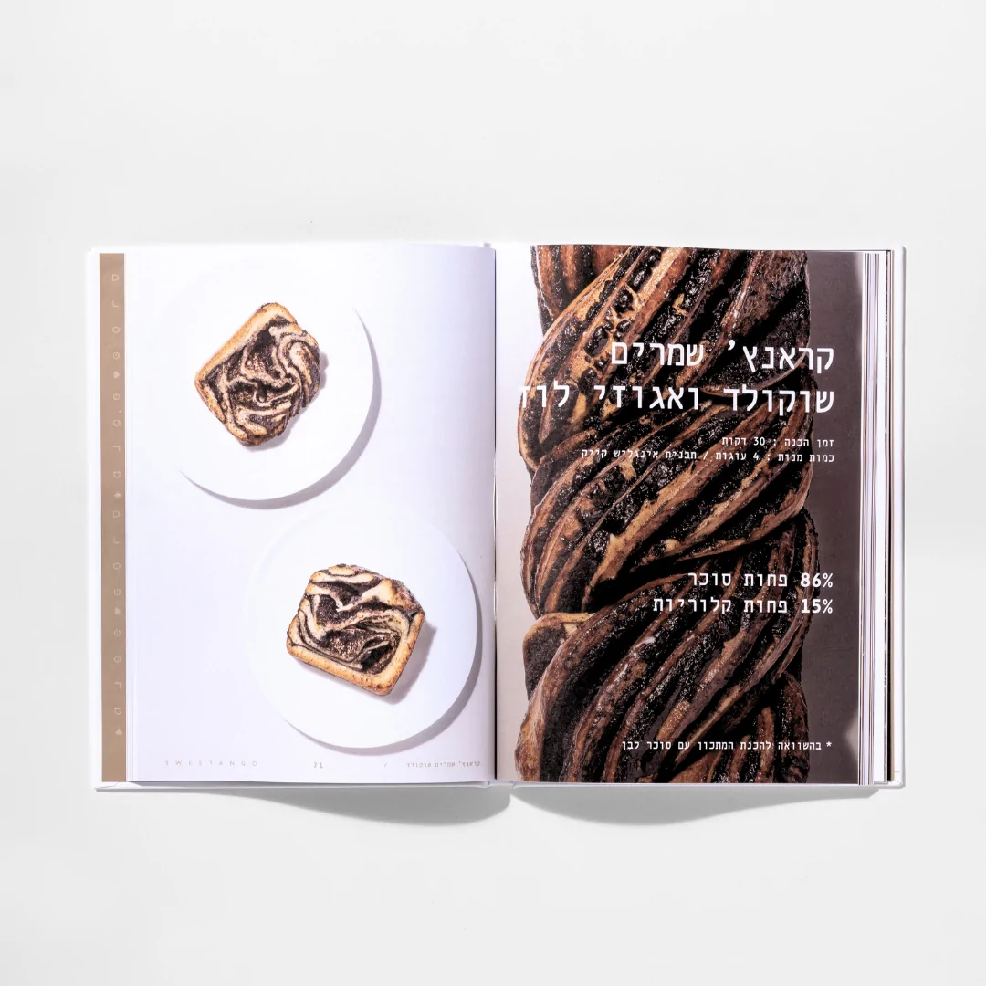 ספר מתכונים - עוגת שמרים