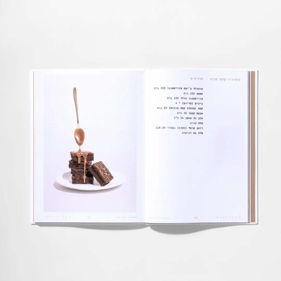 ספר מתכונים - מתכון